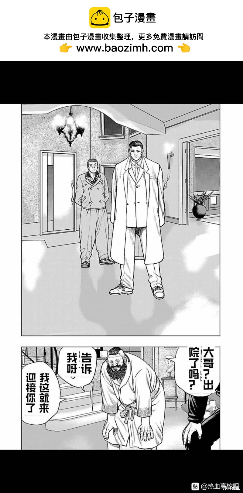 🍤热血高校crows外传-九头神龙男外传 第125话 第18页