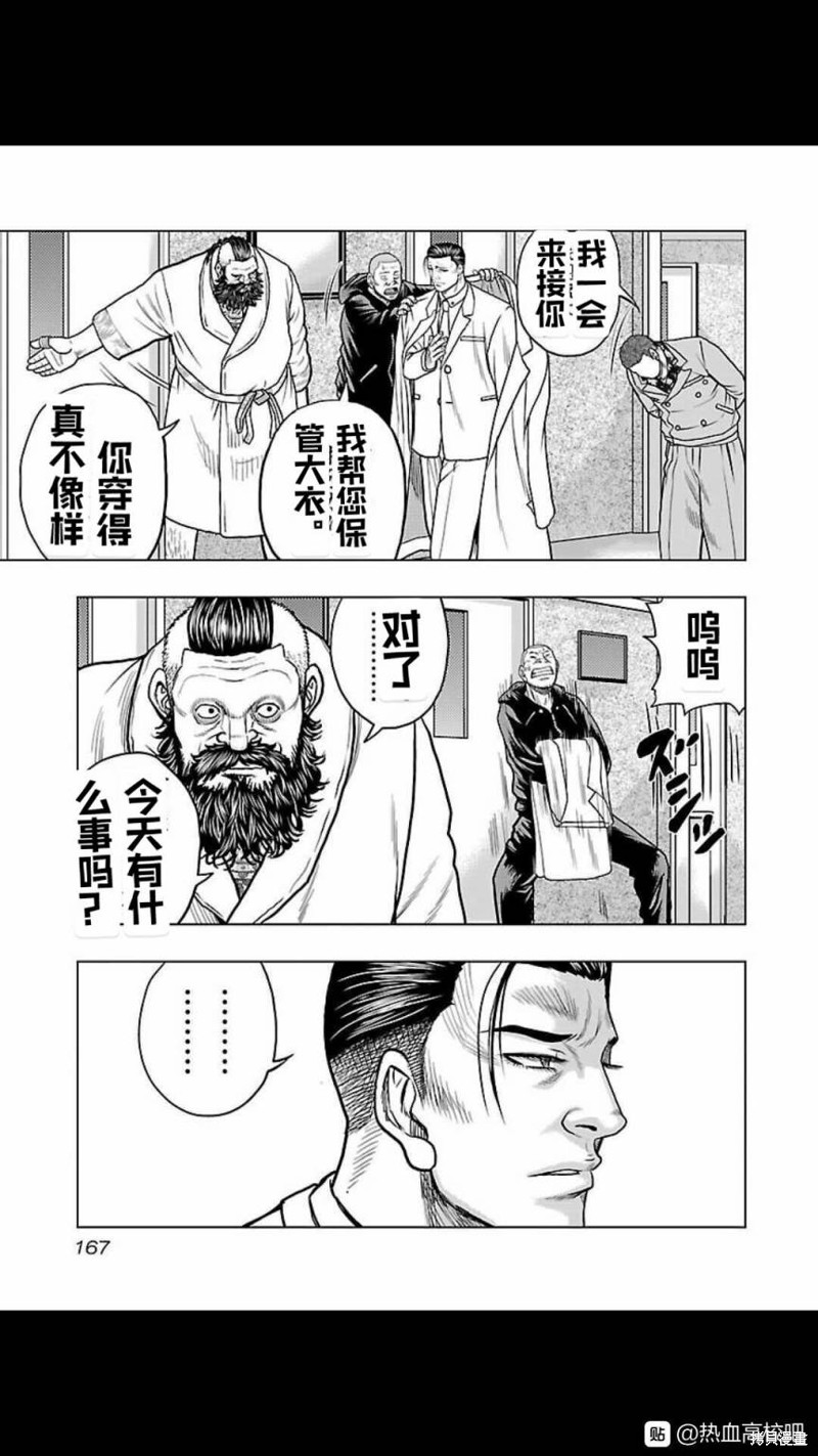 🍤热血高校crows外传-九头神龙男外传 第125话 第19页