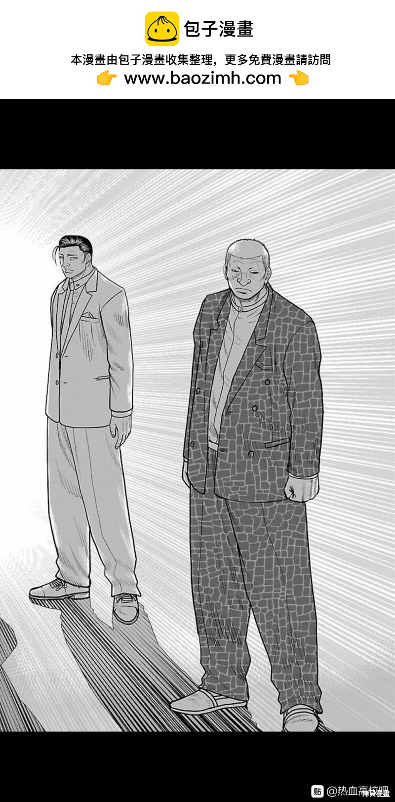 🍤热血高校crows外传-九头神龙男外传 第125话 第2页