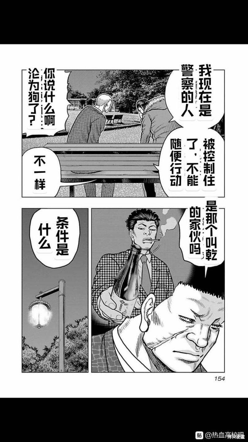 🍤热血高校crows外传-九头神龙男外传 第125话 第6页