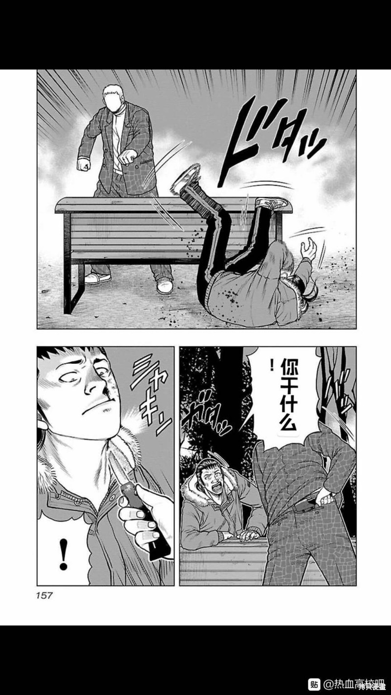 🍤热血高校crows外传-九头神龙男外传 第125话 第9页