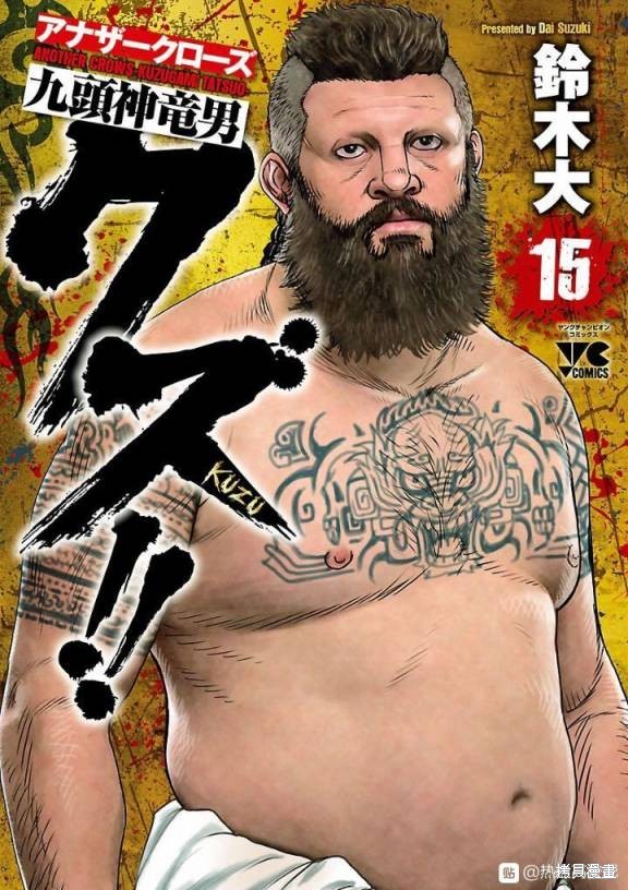 🍤热血高校crows外传-九头神龙男外传 第127话 第1页