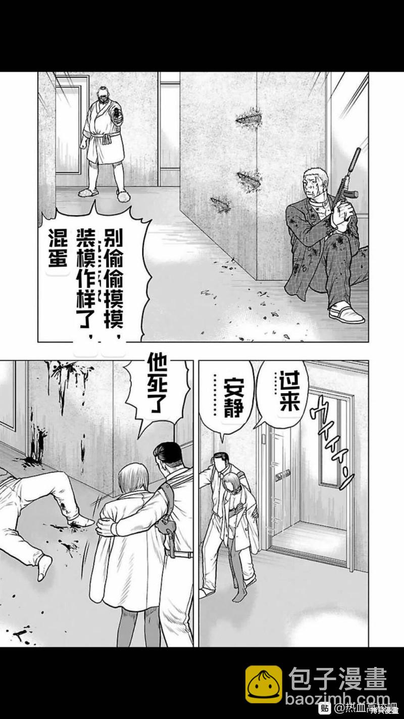 🍤热血高校crows外传-九头神龙男外传 第127话 第11页