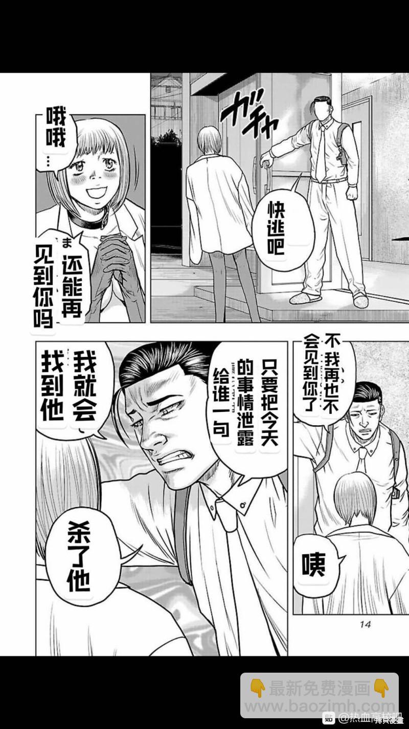 🍤热血高校crows外传-九头神龙男外传 第127话 第12页