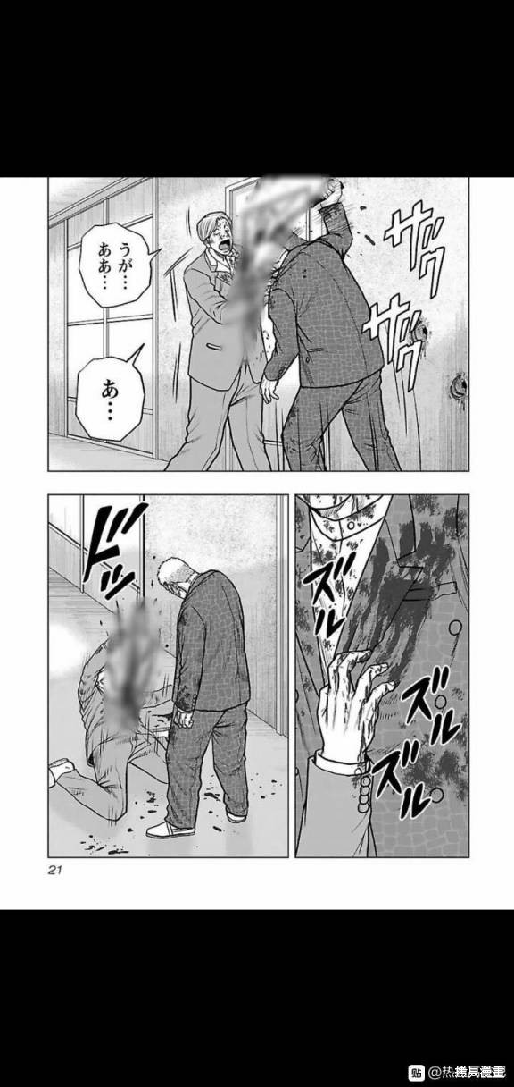 🍤热血高校crows外传-九头神龙男外传 第127话 第19页