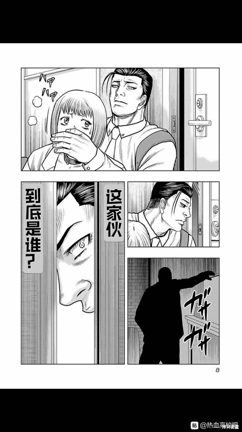🍤热血高校crows外传-九头神龙男外传 第127话 第6页