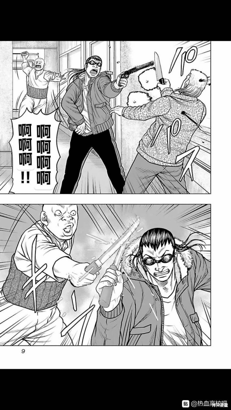 🍤热血高校crows外传-九头神龙男外传 第127话 第7页