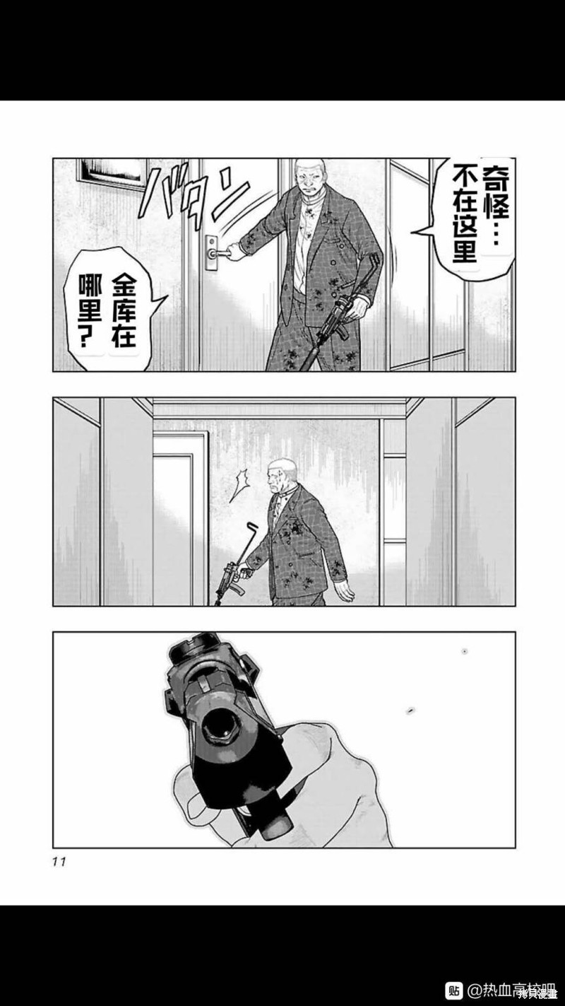 🍤热血高校crows外传-九头神龙男外传 第127话 第9页