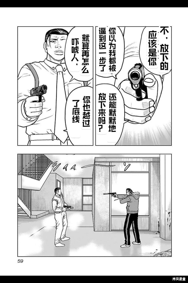 🍤热血高校crows外传-九头神龙男外传 第129话 第15页