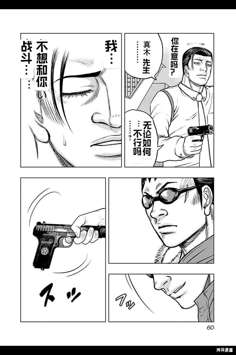 🍤热血高校crows外传-九头神龙男外传 第129话 第16页