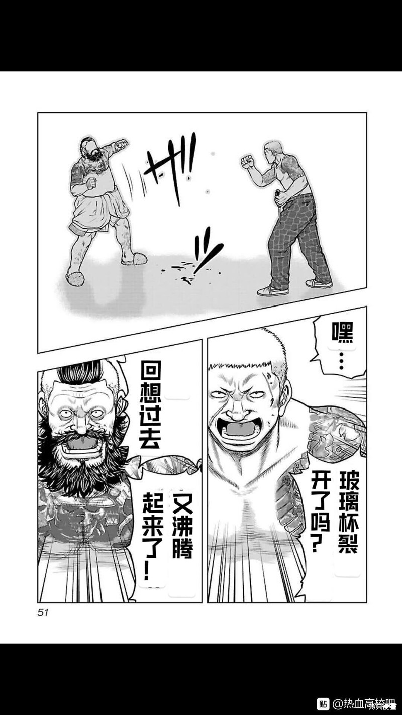 🍤热血高校crows外传-九头神龙男外传 第129话 第7页