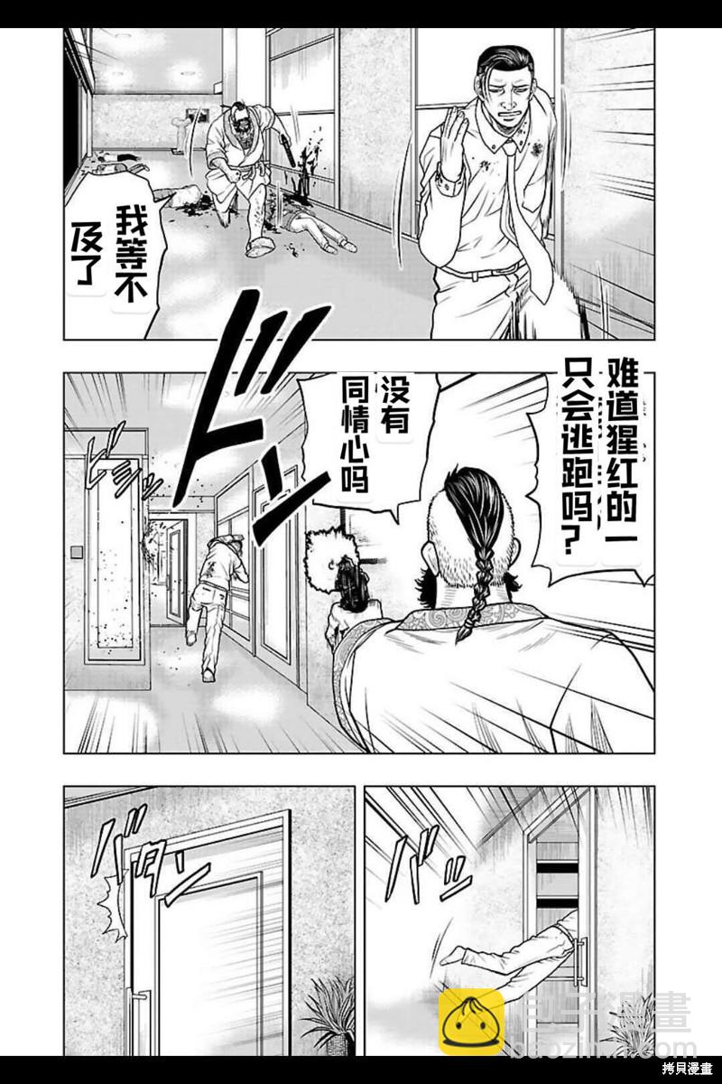 🍤热血高校crows外传-九头神龙男外传 第131话 第14页