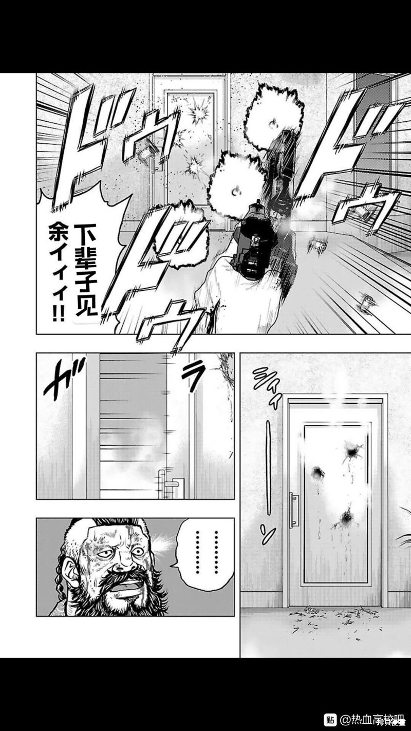 🍤热血高校crows外传-九头神龙男外传 第131话 第16页