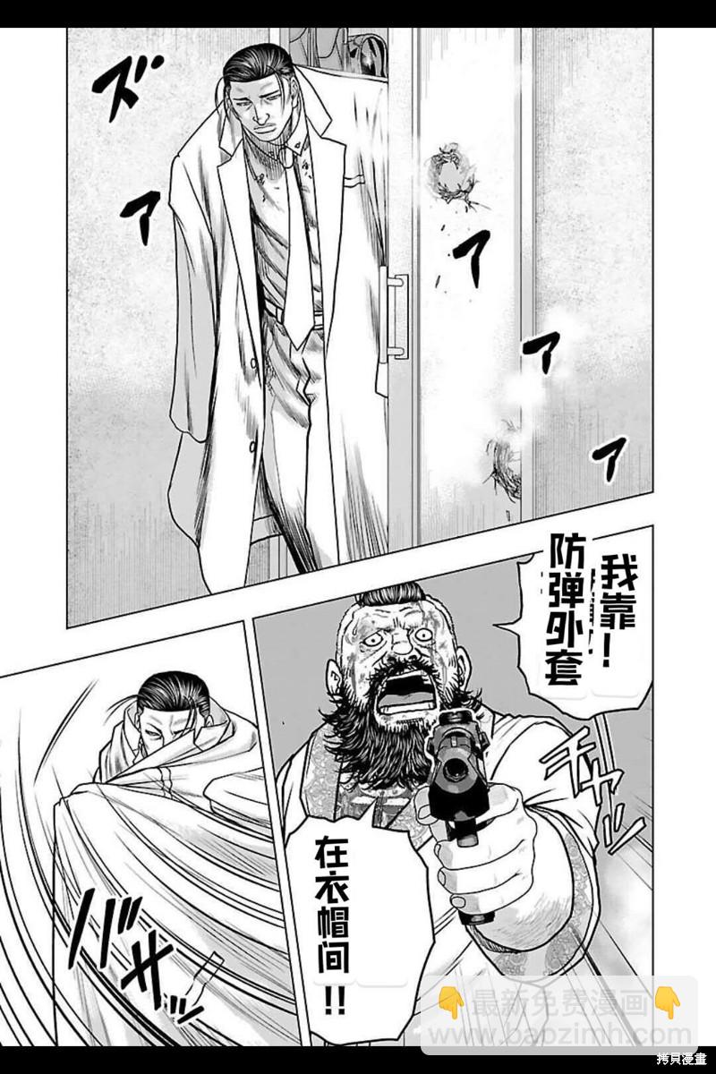 🍤热血高校crows外传-九头神龙男外传 第131话 第17页