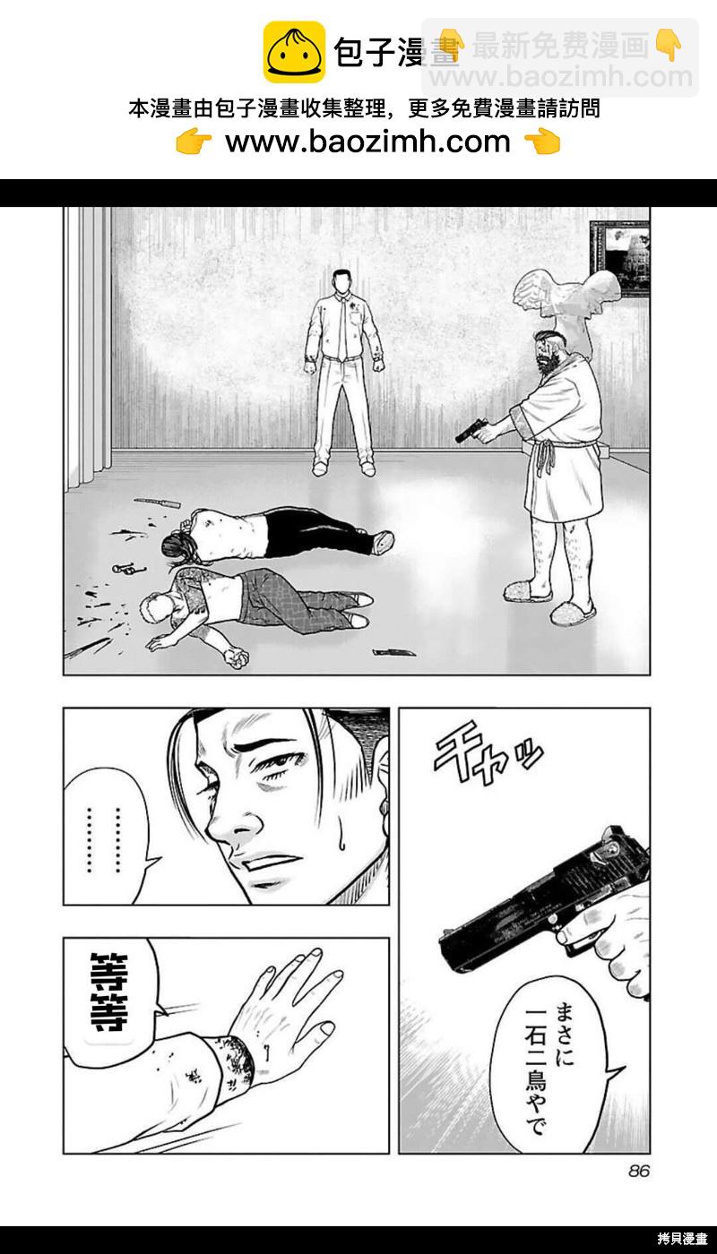 🍤热血高校crows外传-九头神龙男外传 第131话 第2页