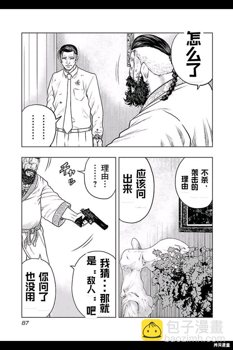 🍤热血高校crows外传-九头神龙男外传 第131话 第3页