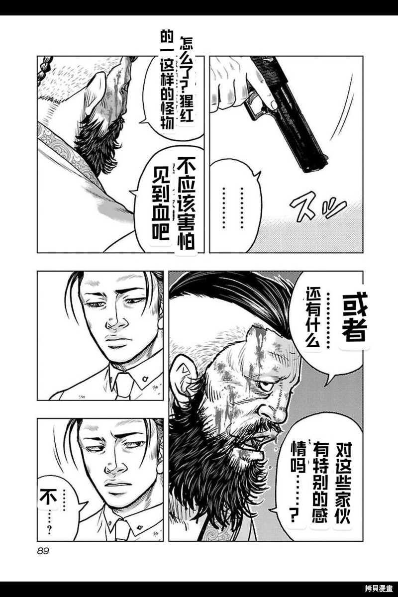 🍤热血高校crows外传-九头神龙男外传 第131话 第5页