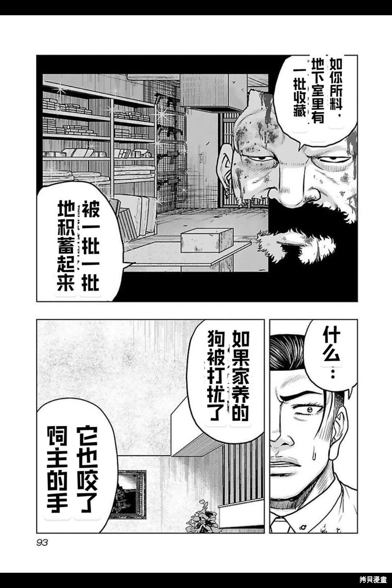 🍤热血高校crows外传-九头神龙男外传 第131话 第9页