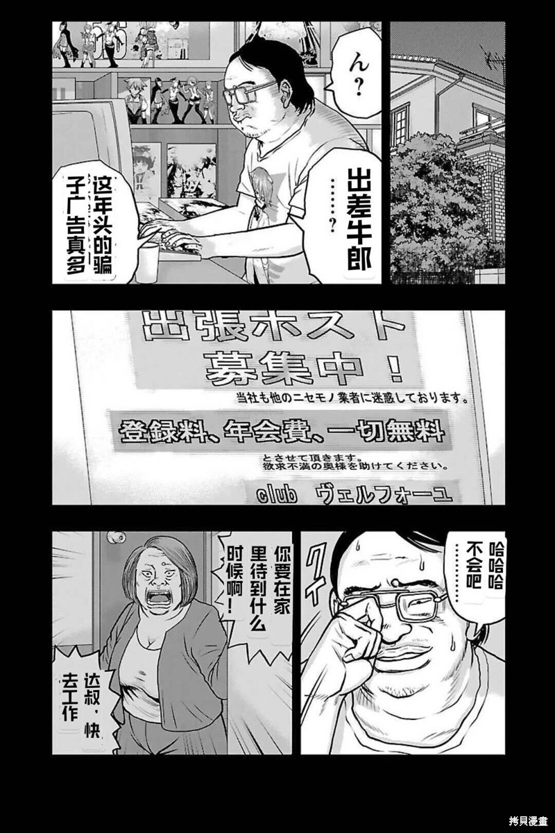 🍤热血高校crows外传-九头神龙男外传 第133话 第13页