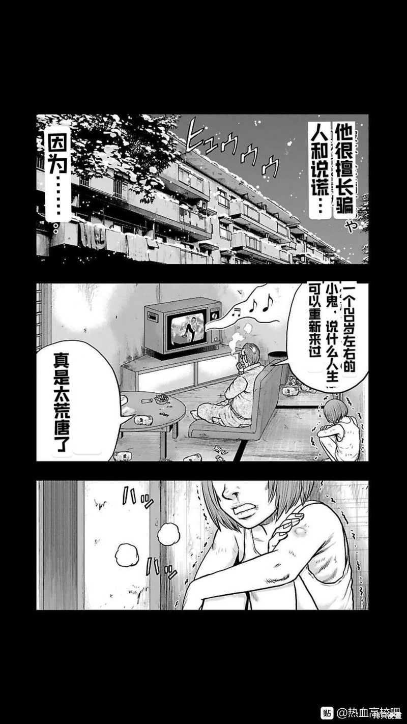 🍤热血高校crows外传-九头神龙男外传 第133话 第18页
