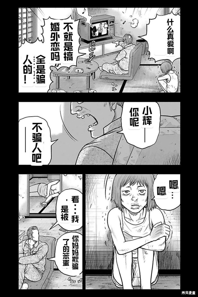 🍤热血高校crows外传-九头神龙男外传 第133话 第19页