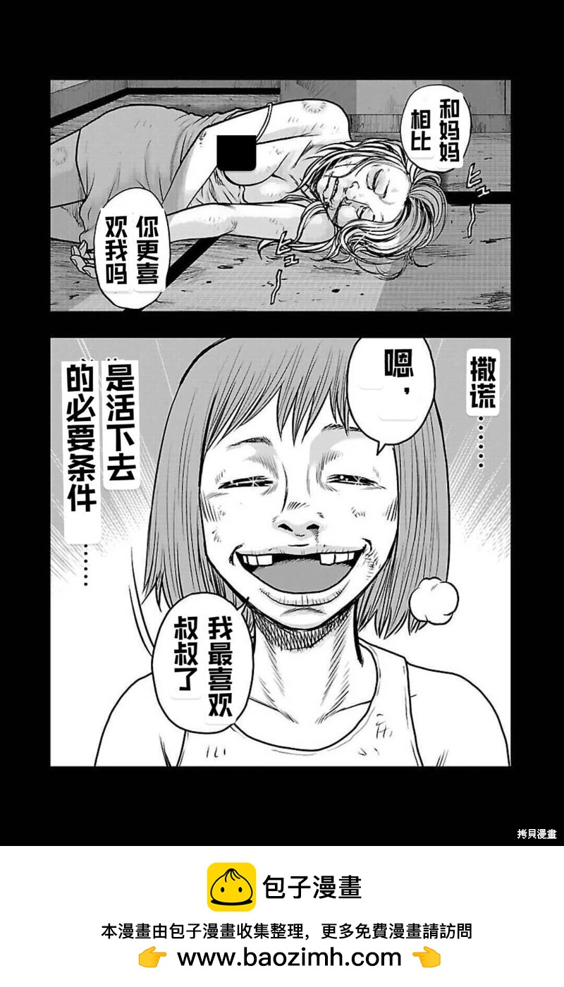 🍤热血高校crows外传-九头神龙男外传 第133话 第20页