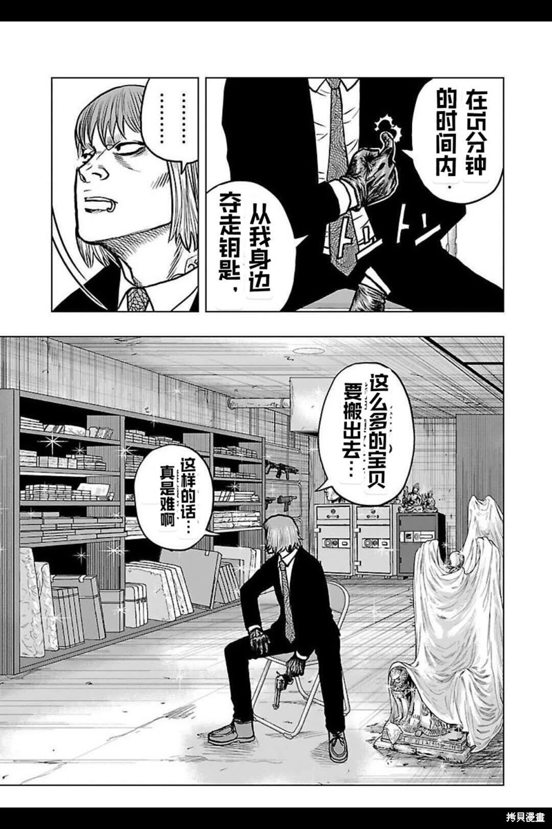 🍤热血高校crows外传-九头神龙男外传 第133话 第5页
