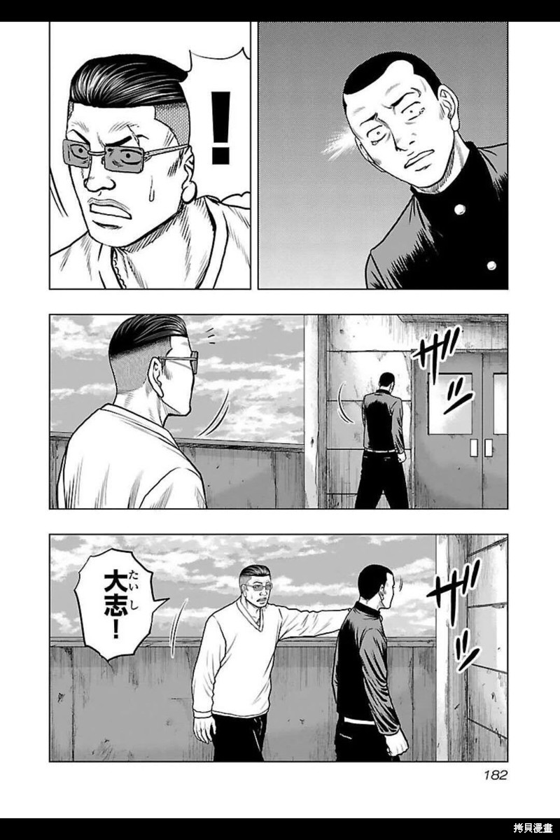 🍤热血高校crows外传-九头神龙男外传 第135话 第11页