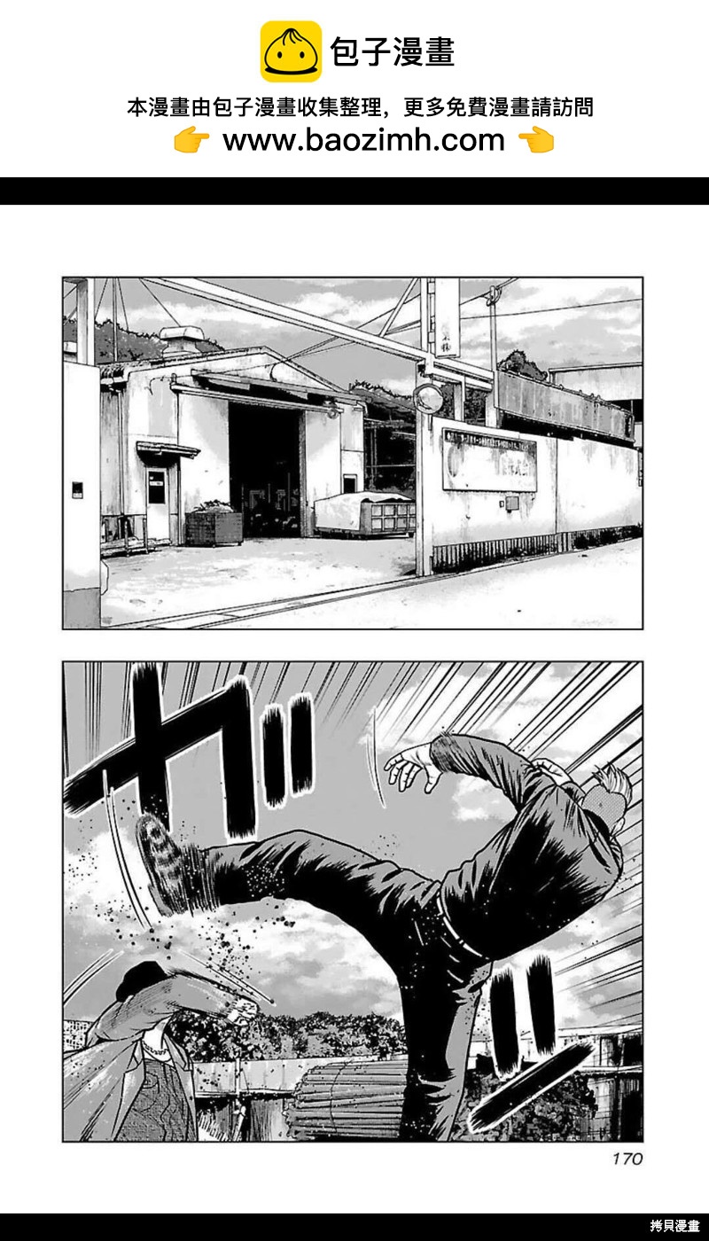🍤热血高校crows外传-九头神龙男外传 第135话 第2页