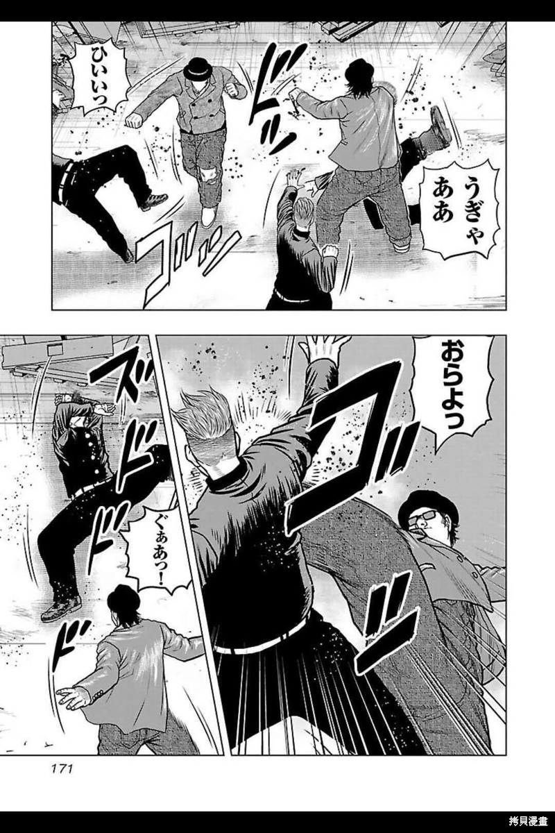 🍤热血高校crows外传-九头神龙男外传 第135话 第3页