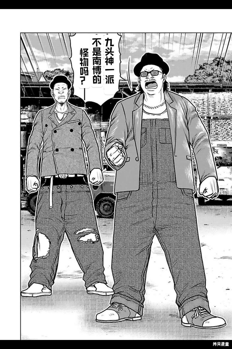 🍤热血高校crows外传-九头神龙男外传 第135话 第4页