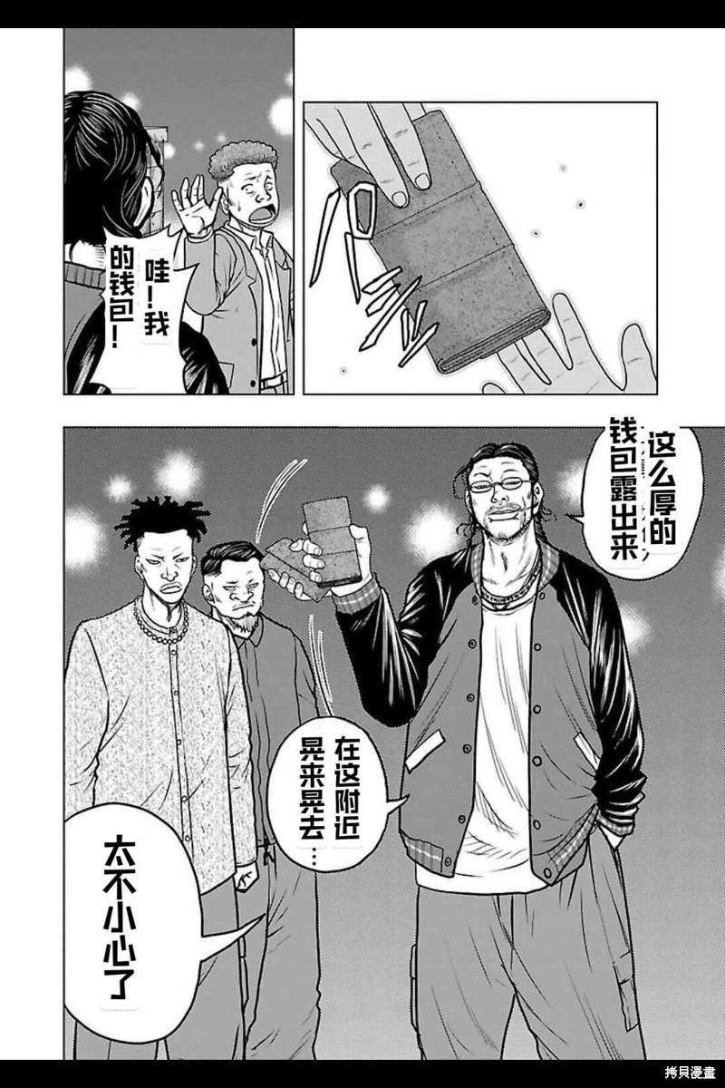 🍤热血高校crows外传-九头神龙男外传 第137话 第13页