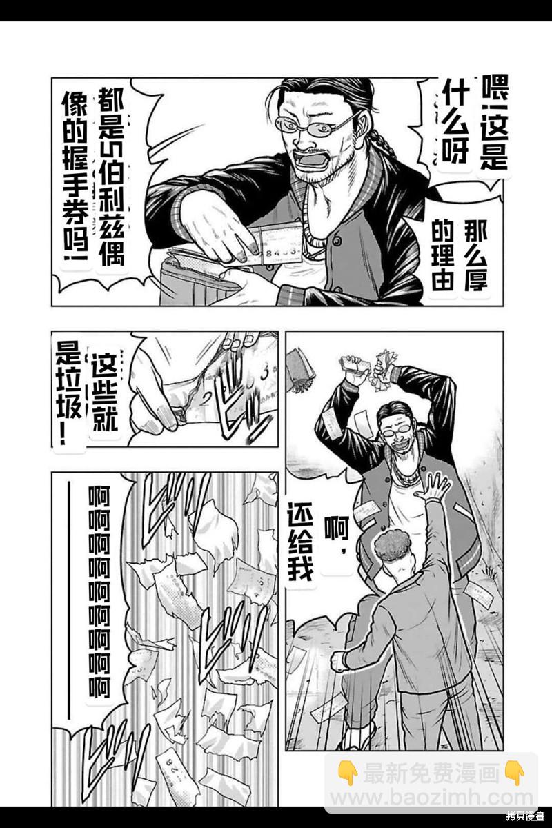 🍤热血高校crows外传-九头神龙男外传 第137话 第16页