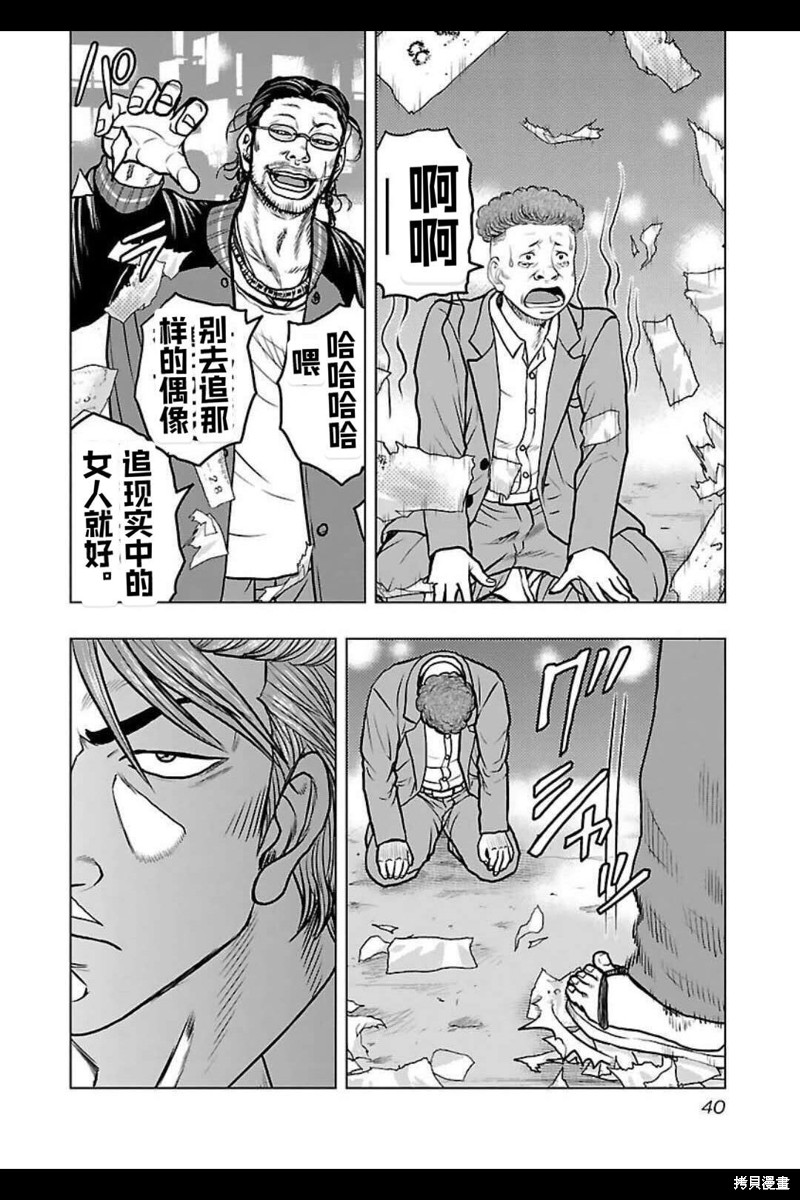 🍤热血高校crows外传-九头神龙男外传 第137话 第17页