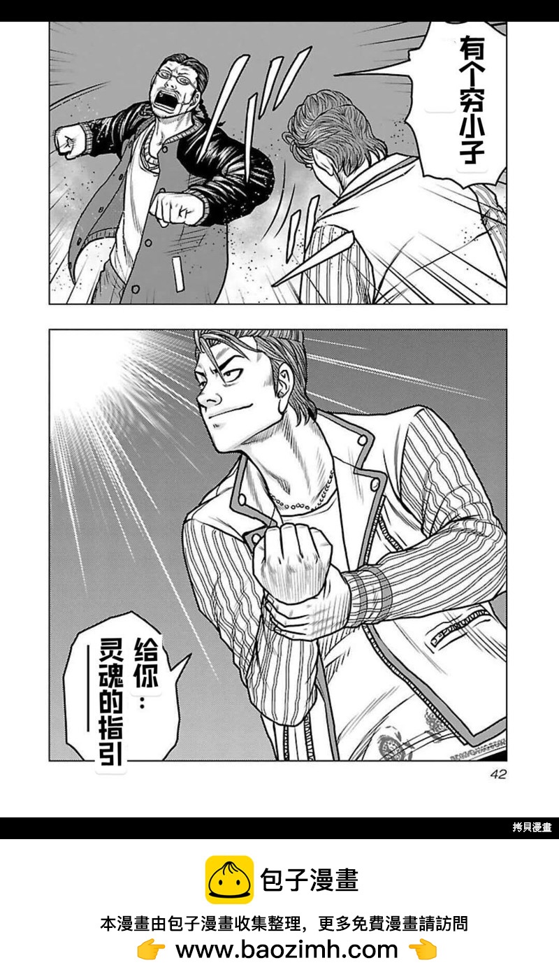 🍤热血高校crows外传-九头神龙男外传 第137话 第19页
