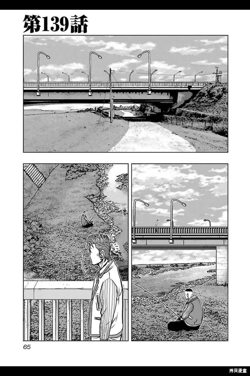 🍤热血高校crows外传-九头神龙男外传 第139话 第1页