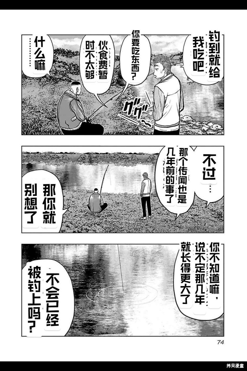 🍤热血高校crows外传-九头神龙男外传 第139话 第10页