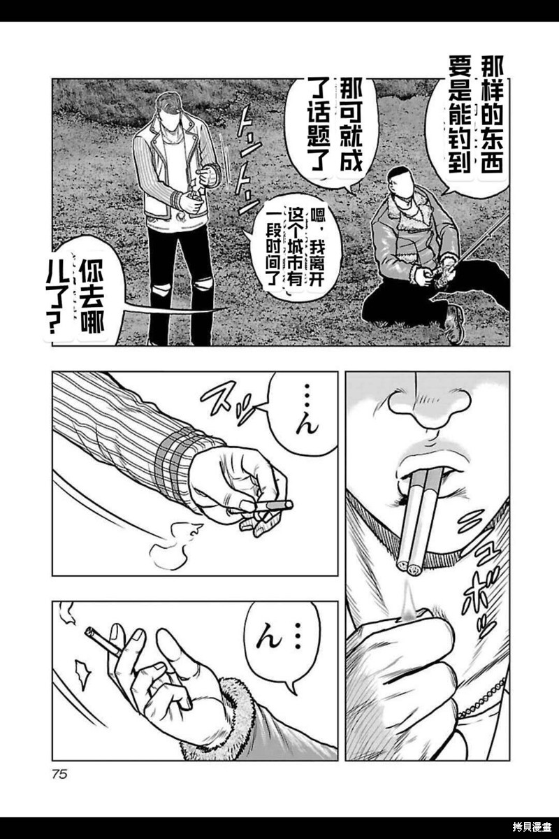 🍤热血高校crows外传-九头神龙男外传 第139话 第11页