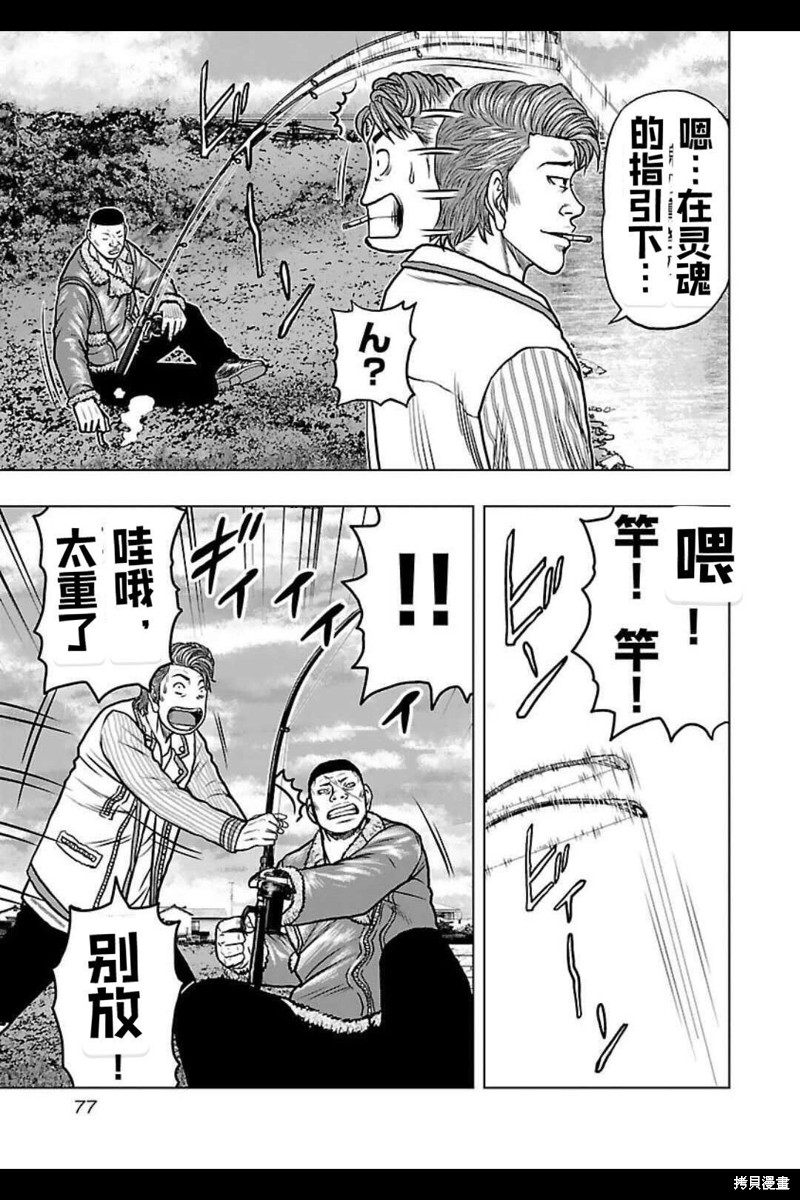 🍤热血高校crows外传-九头神龙男外传 第139话 第13页