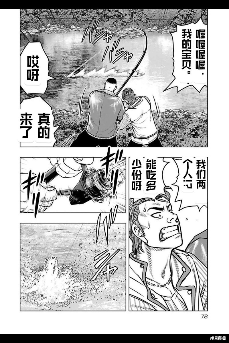 🍤热血高校crows外传-九头神龙男外传 第139话 第14页