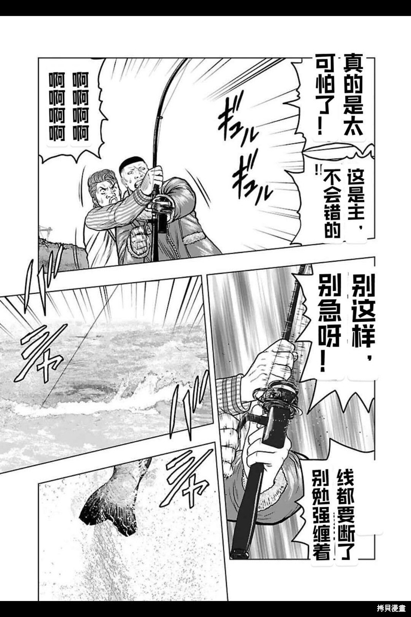 🍤热血高校crows外传-九头神龙男外传 第139话 第15页