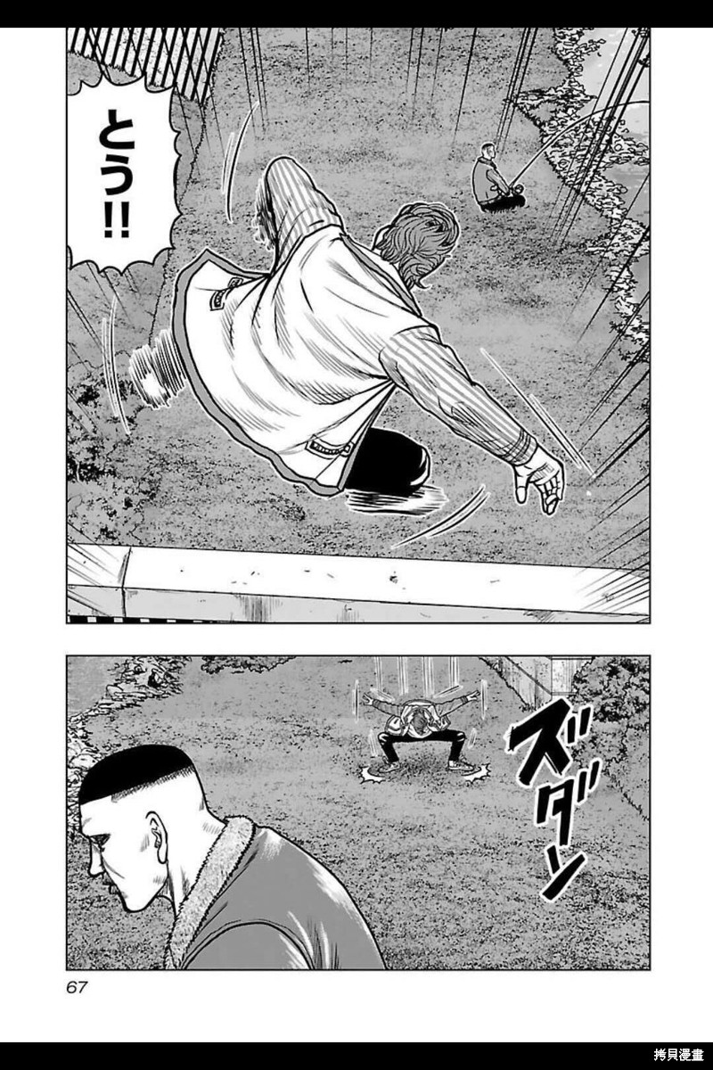 🍤热血高校crows外传-九头神龙男外传 第139话 第3页