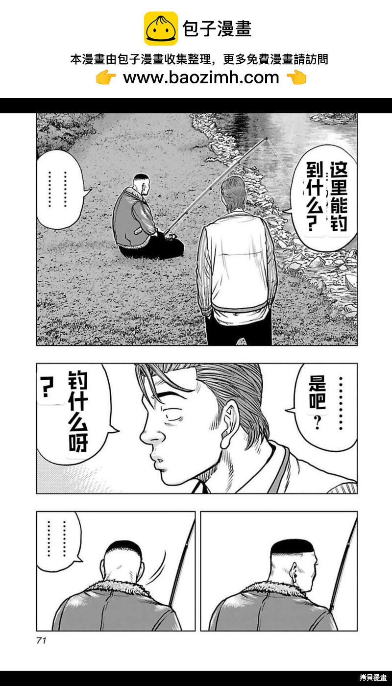🍤热血高校crows外传-九头神龙男外传 第139话 第7页