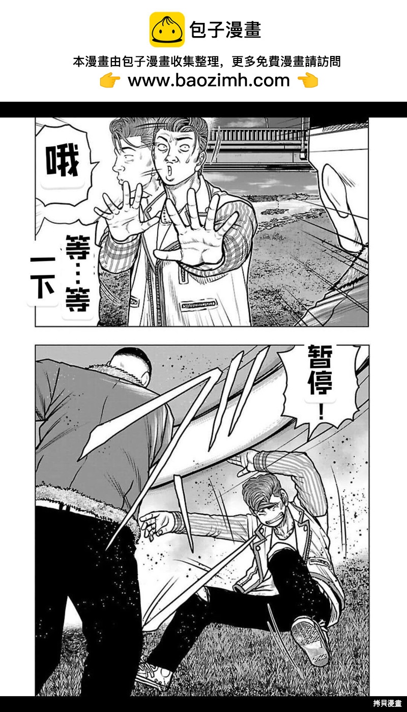 🍤热血高校crows外传-九头神龙男外传 第141话 第11页