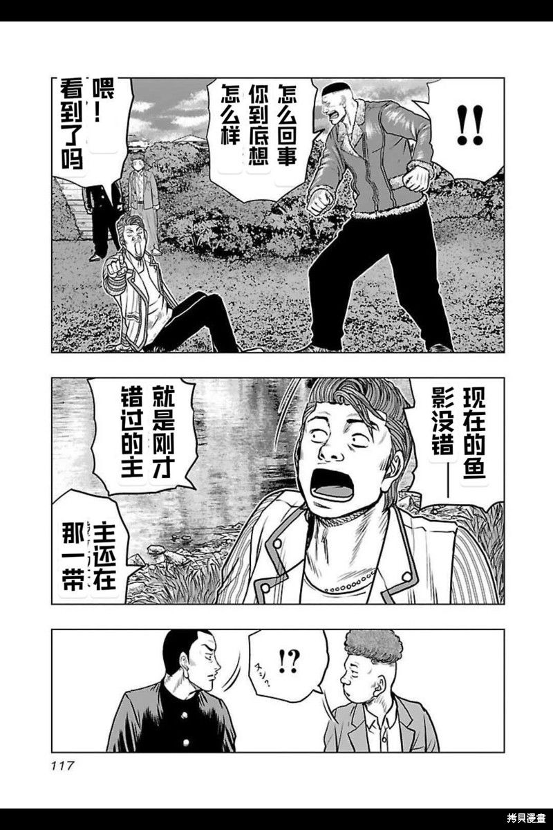 🍤热血高校crows外传-九头神龙男外传 第141话 第12页