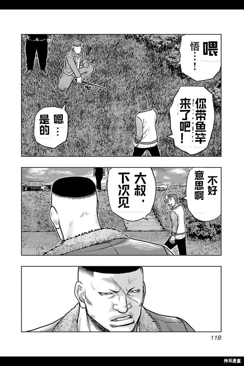 🍤热血高校crows外传-九头神龙男外传 第141话 第13页