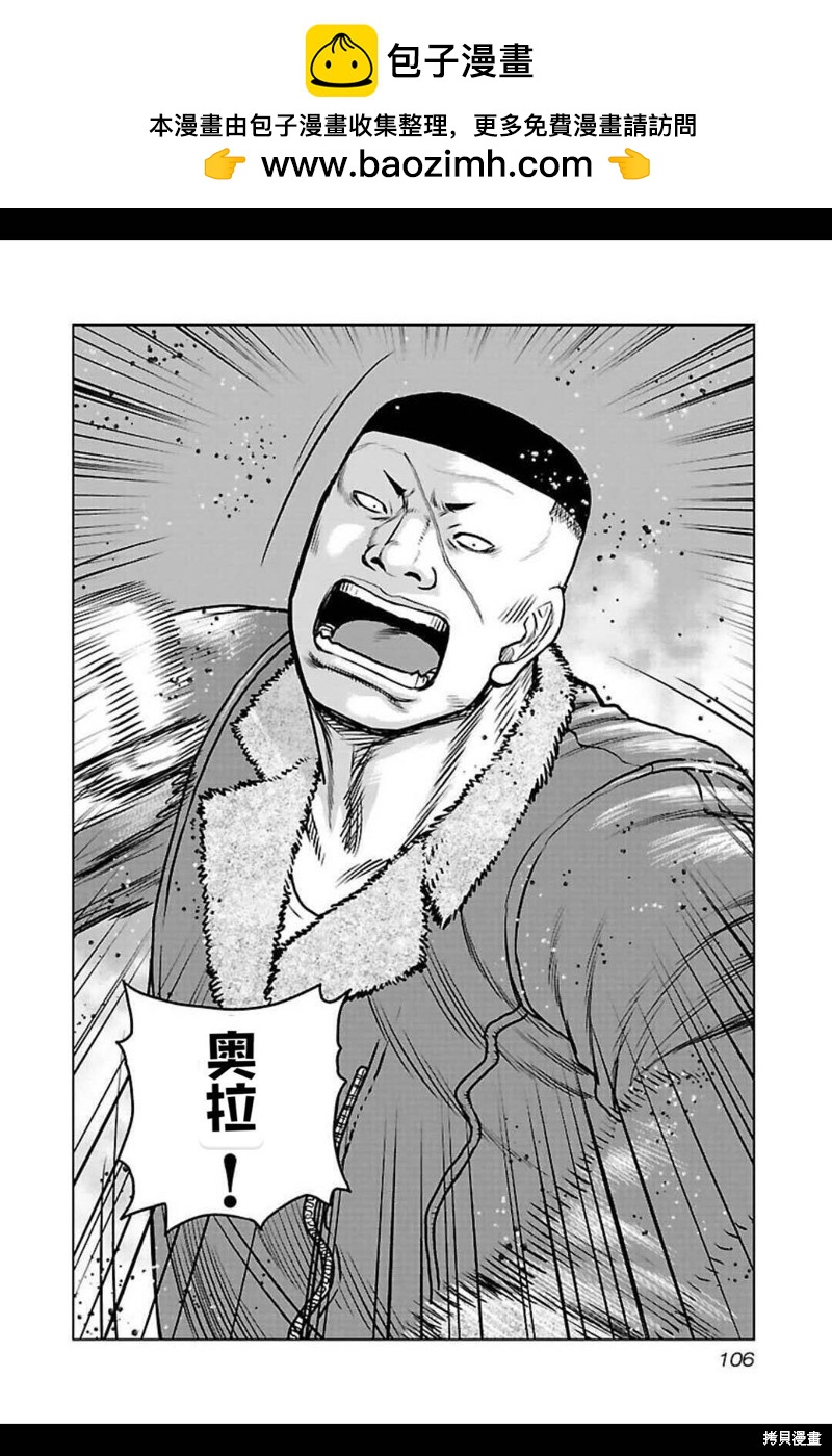 🍤热血高校crows外传-九头神龙男外传 第141话 第2页