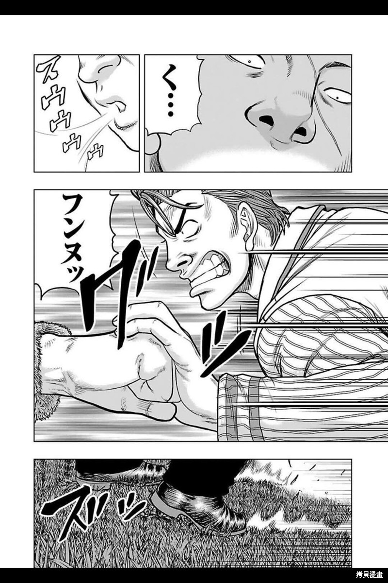 🍤热血高校crows外传-九头神龙男外传 第141话 第5页