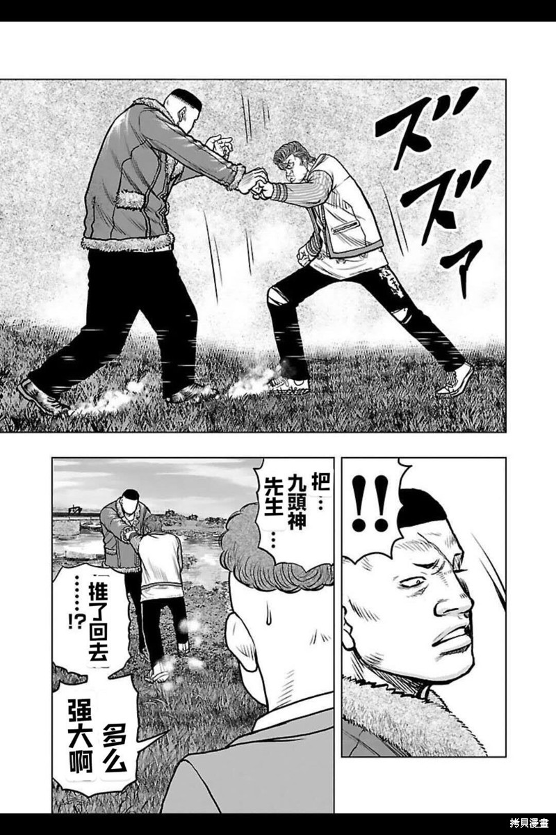 🍤热血高校crows外传-九头神龙男外传 第141话 第6页