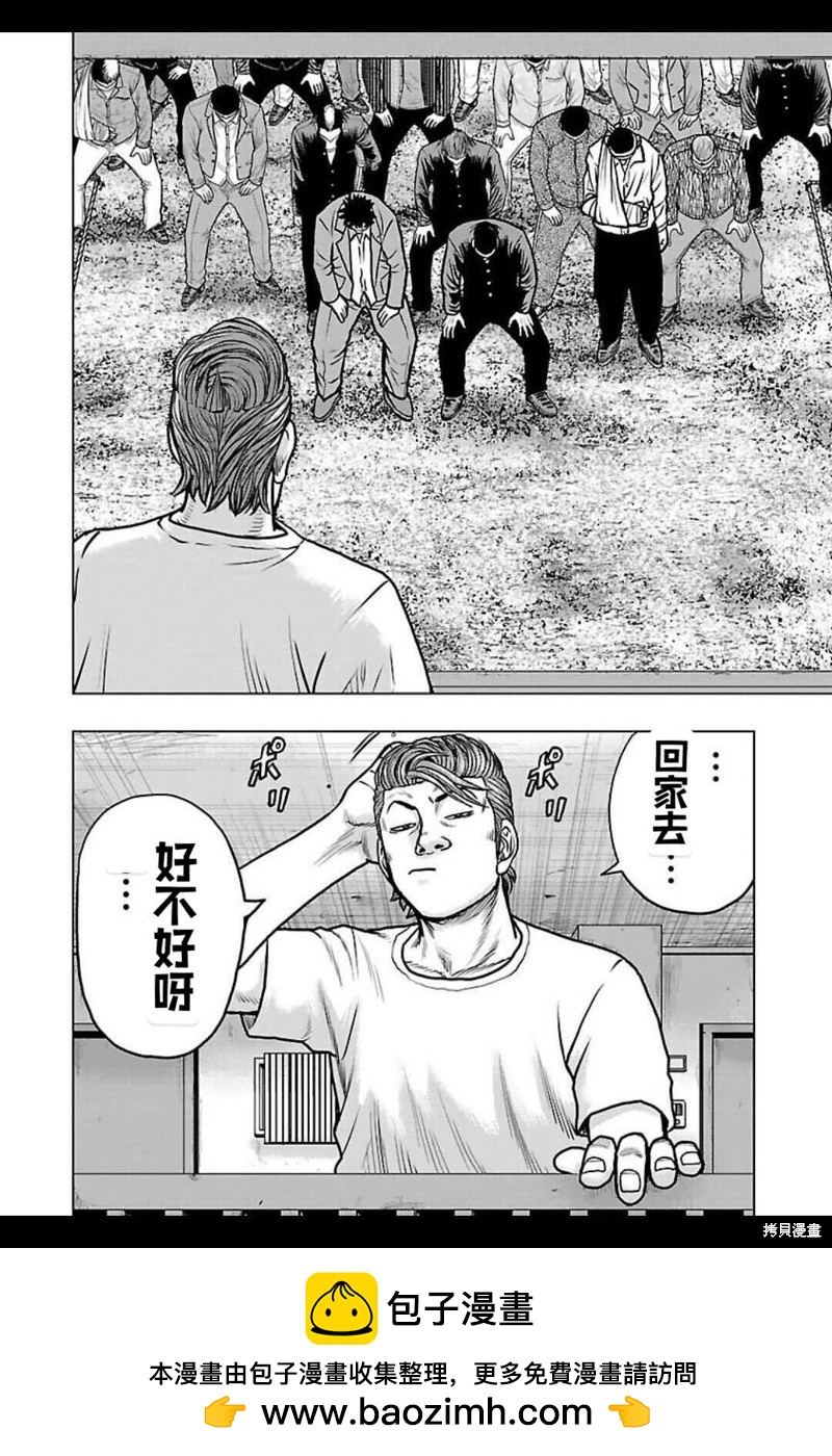 🍤热血高校crows外传-九头神龙男外传 第143话 第18页